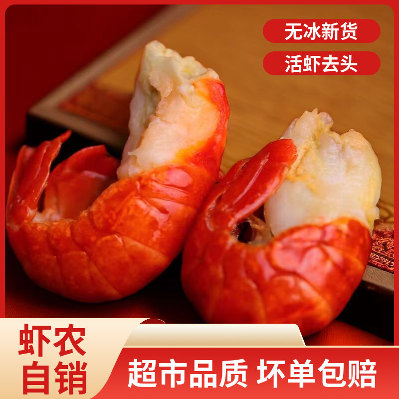 【大号一级】无冰衣龙虾尾120-130粒/斤液氮去头新鲜大个头锁鲜发货