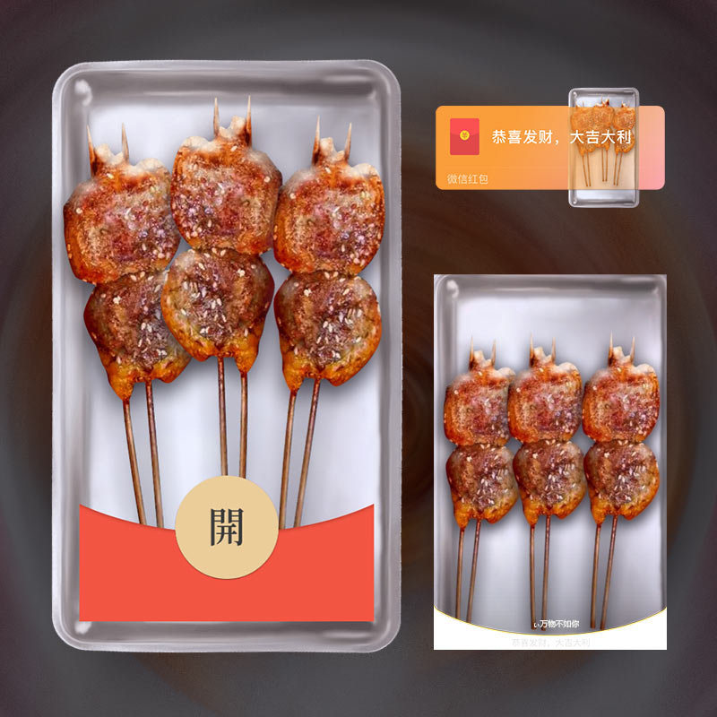 暴富情侣美食龙羊腰榴莲红包封面520迪士尼烟花皮肤设计定制服务