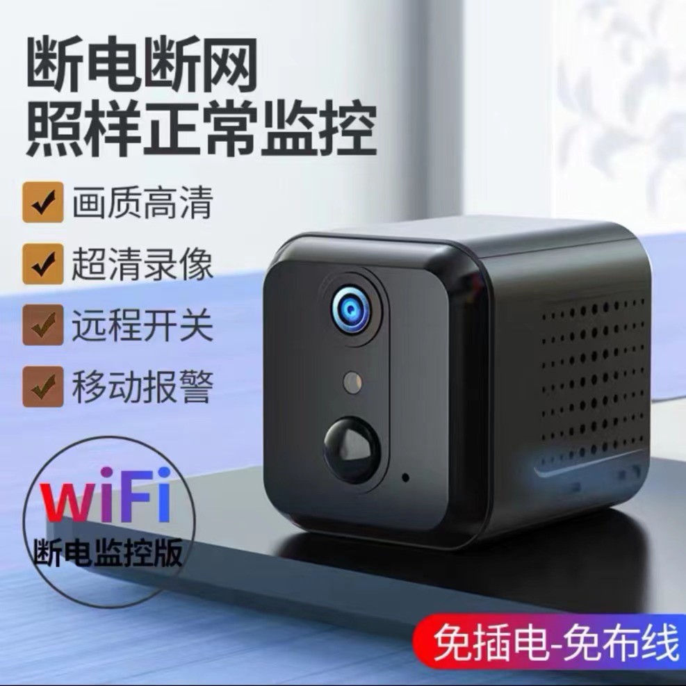 无线摄像头家用远程手机控制高清夜视车载免插电型4G监控店铺商用