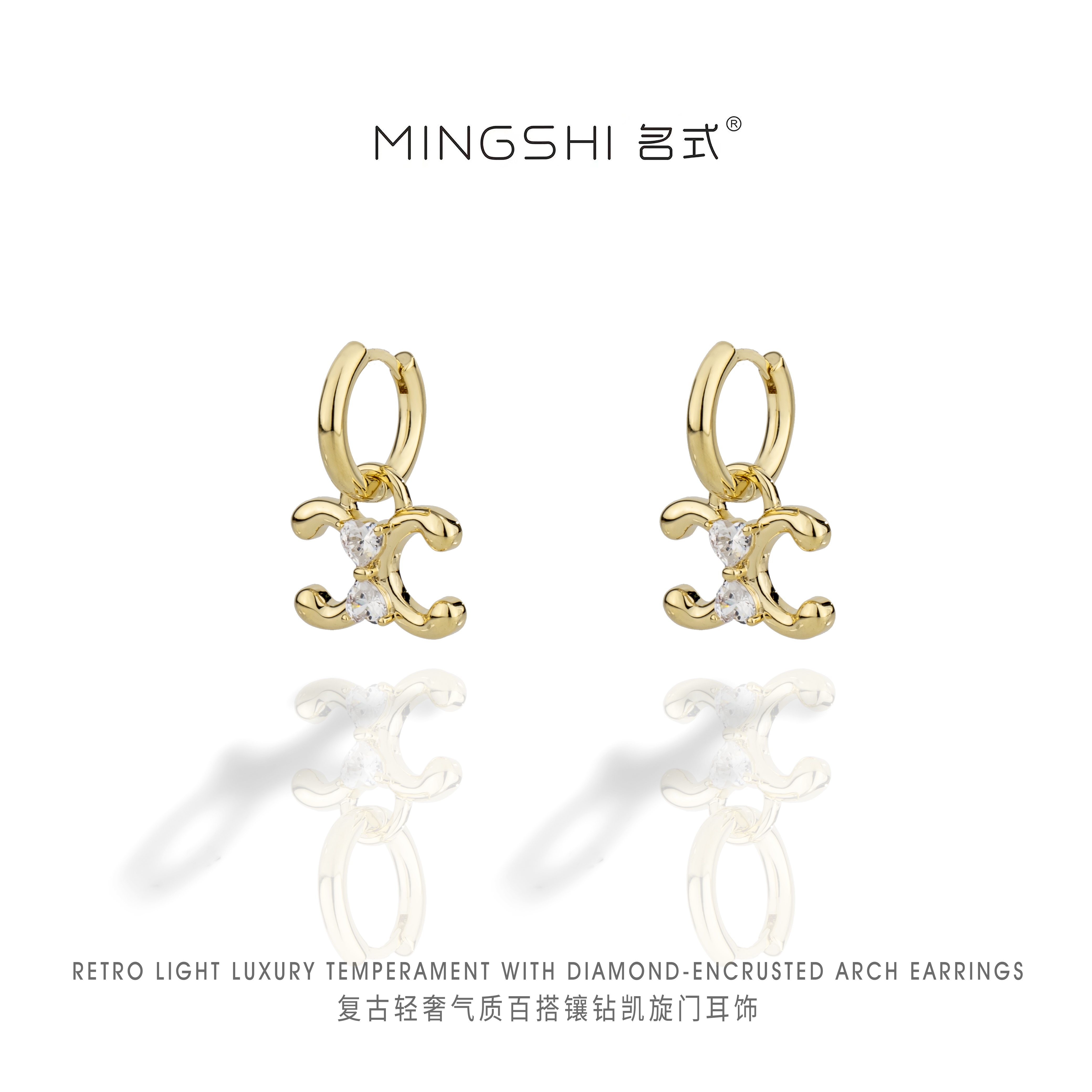 名式 铜合金合成锆石耳饰 欧美小众简约凯旋门轻奢气质光面耳扣