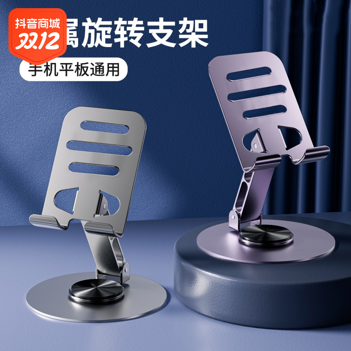 机械声全金属可旋转手机支架平板解压机械声音多功能折叠镂空散热