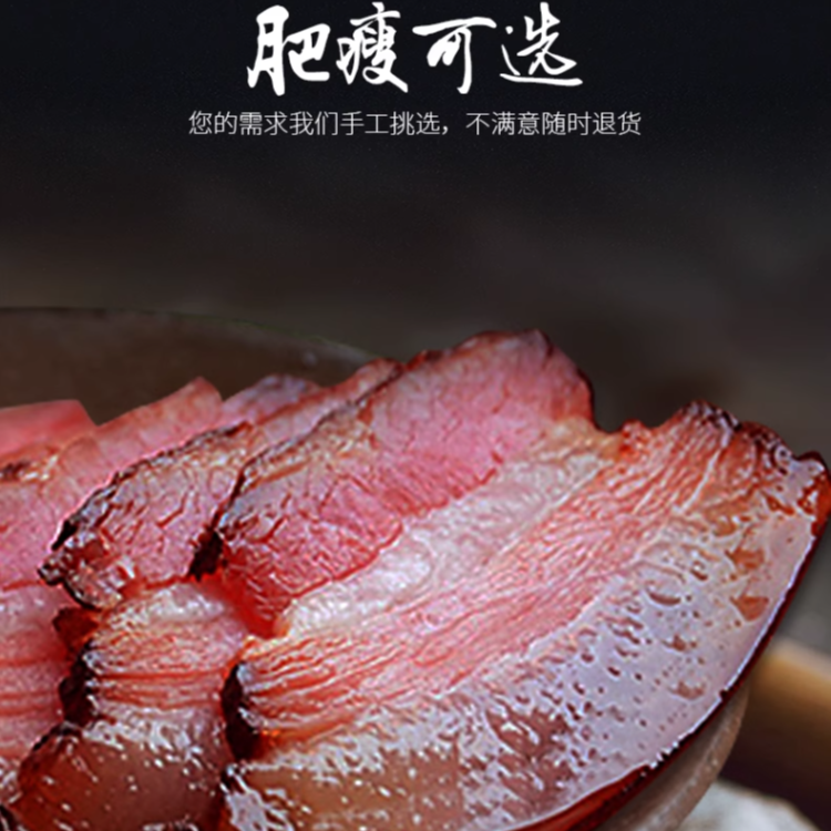 黔小乾农家土腊肉五花肉真空川味烟熏肥瘦品牌净含量品质袋装真空