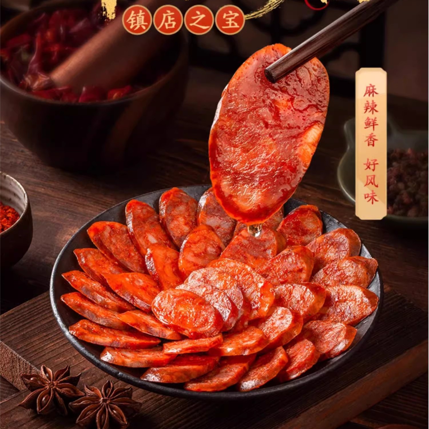 黔小乾山土猪老腊肉【高山土猪烟熏香肠】川渝味口齿留香腌制正宗