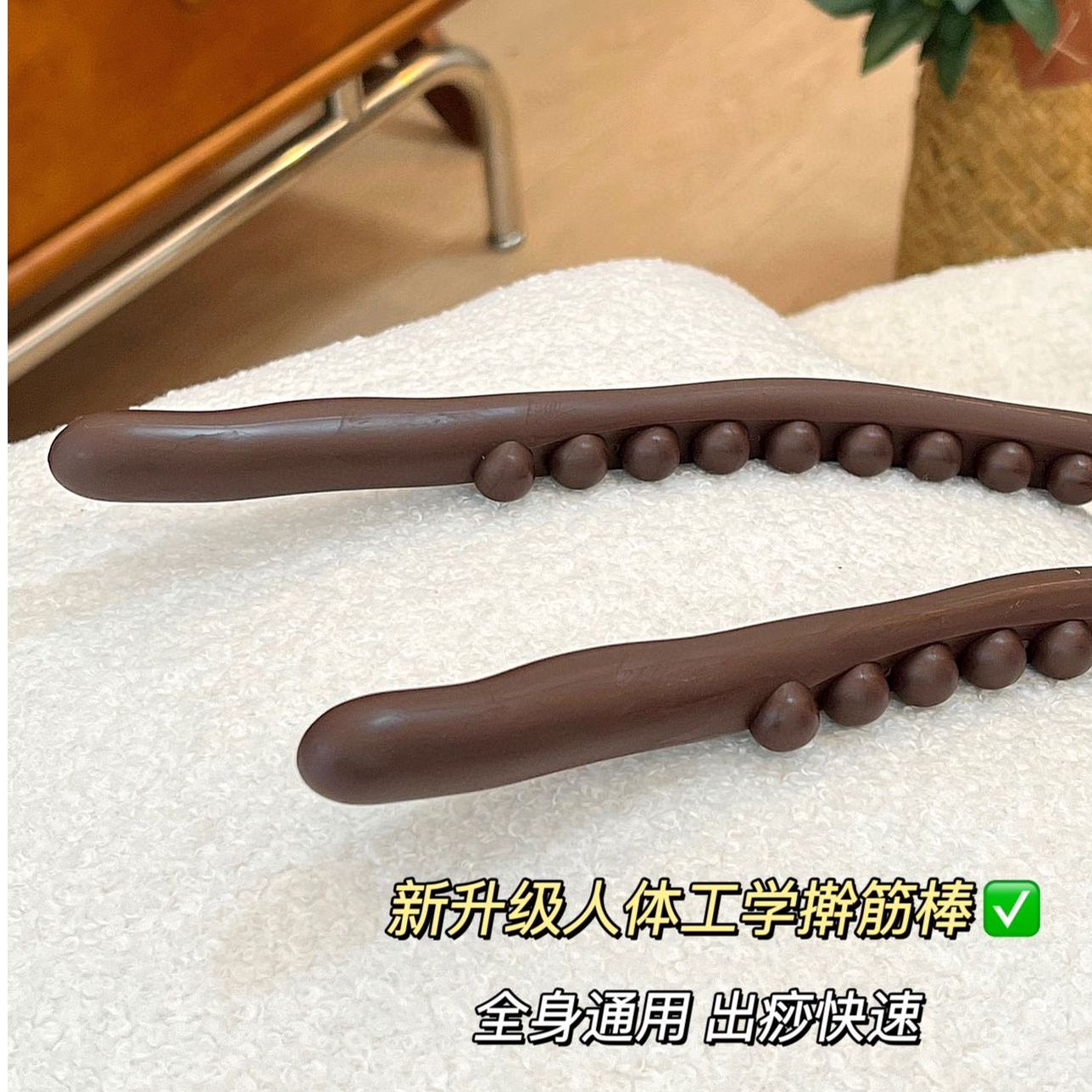 十九珠按摩擀筋棒刮痧棍疏通肩颈开背刮痧棍颈椎美容院刮痧棍刮痧