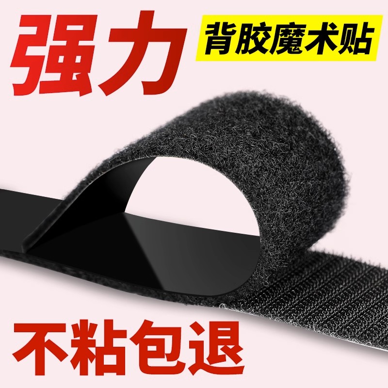汽车脚垫隐形固定贴3m超粘魔术贴车用带背胶强力脚垫双面贴耐高温
