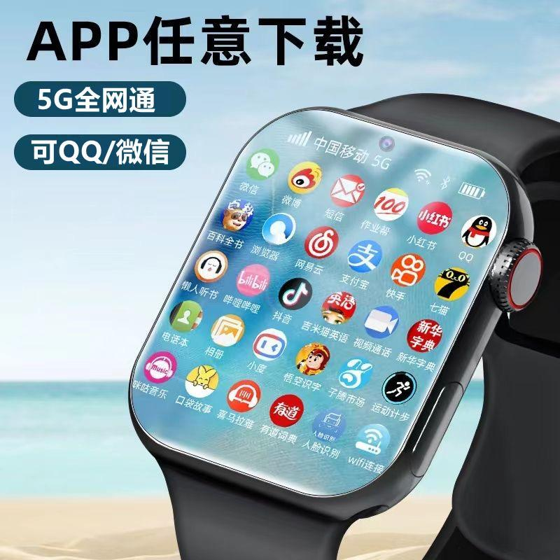 5G全网通智能电话手表WiFi视频APP自由下载GPS定位防水多功能手表
