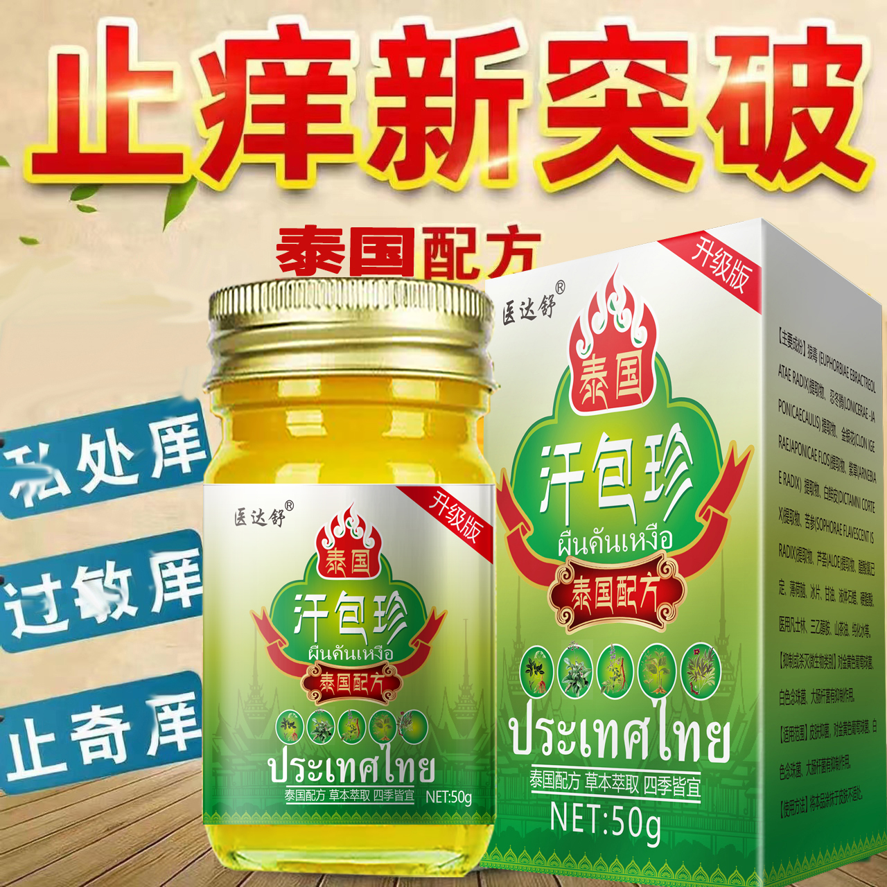 汗泡珍手上起小水泡手痒脱皮干裂手足鹅掌风牛皮寻厤止痒膏50克