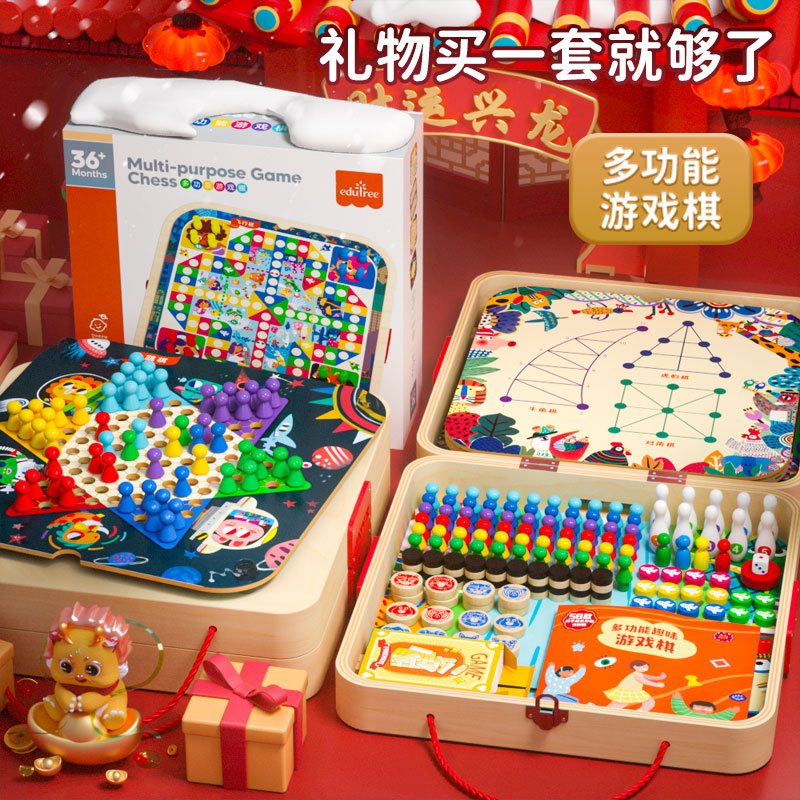 4合1游戏棋儿童新年礼物男孩女孩生日礼物益智玩具有趣弹弹棋
