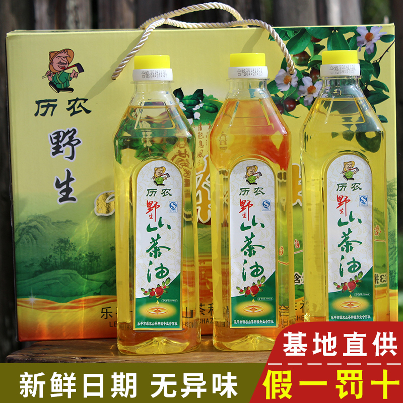 历农纯正山茶油750ml*3瓶礼盒装 高山茶油食用油 农家一级茶籽油