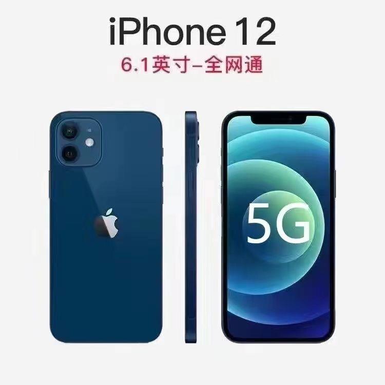 99新 Apple/苹果  iPhone12全网通5G/苹果12双卡便宜 备用机