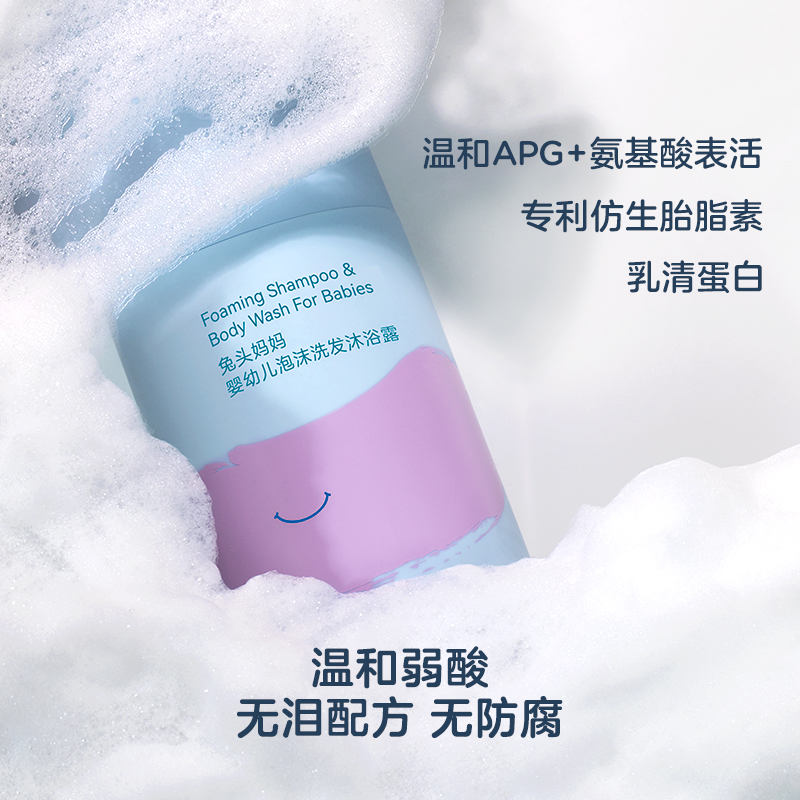 【会员专享】洗沐二合一泡沫洗发沐浴清洁温和抚触润肤滋润组合