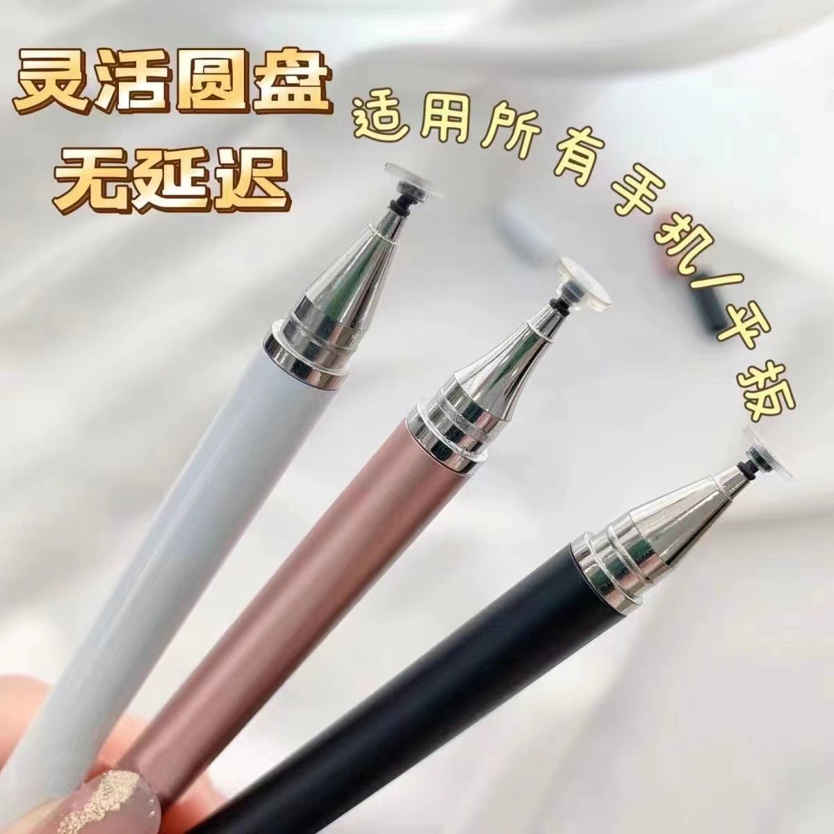 【一元宠粉】剪映高精度触屏笔视频拍摄剪辑学生网课手写电容笔