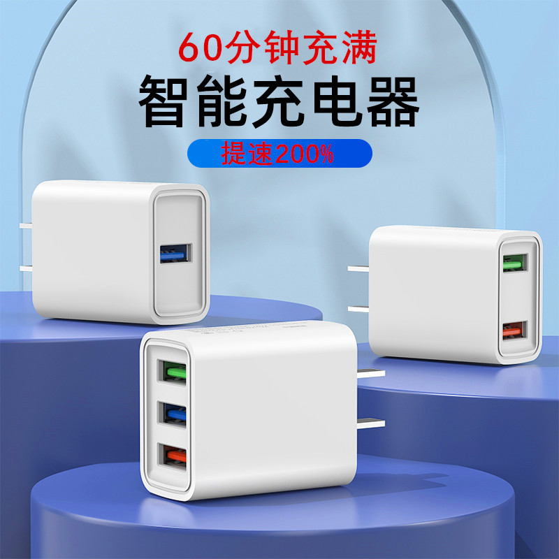 【1元福利】三口充电器手机多口充电器适配器快充苹果华为小米通用