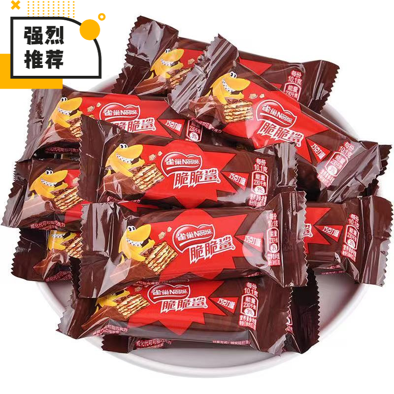脆脆鲨威化饼干散称巧克力威化夹心饼散称装喜糖搭配糖果零食香酥