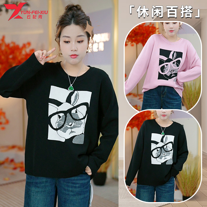 云妃秀大码女装针织衫上衣休闲时尚百搭韩版显瘦遮肉提花21896