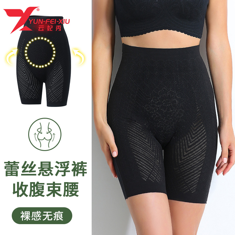 云妃秀大码女装时尚蕾丝舒适透气时尚高腰弹性收腹提臀打底裤2299