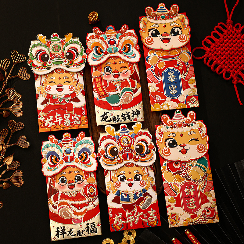 醒狮红包龙年立体卡通生肖个性创意新年中式春节压岁过年利是封