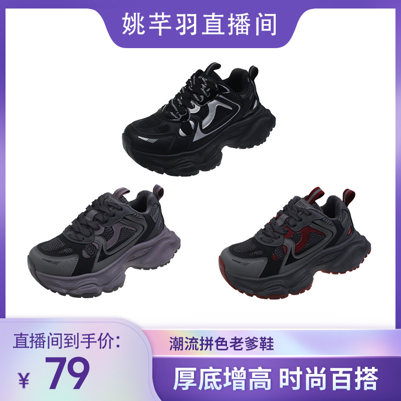 JIELINNA厚底拼色老爹鞋女2023冬季新款潮流炸街加绒运动休闲鞋