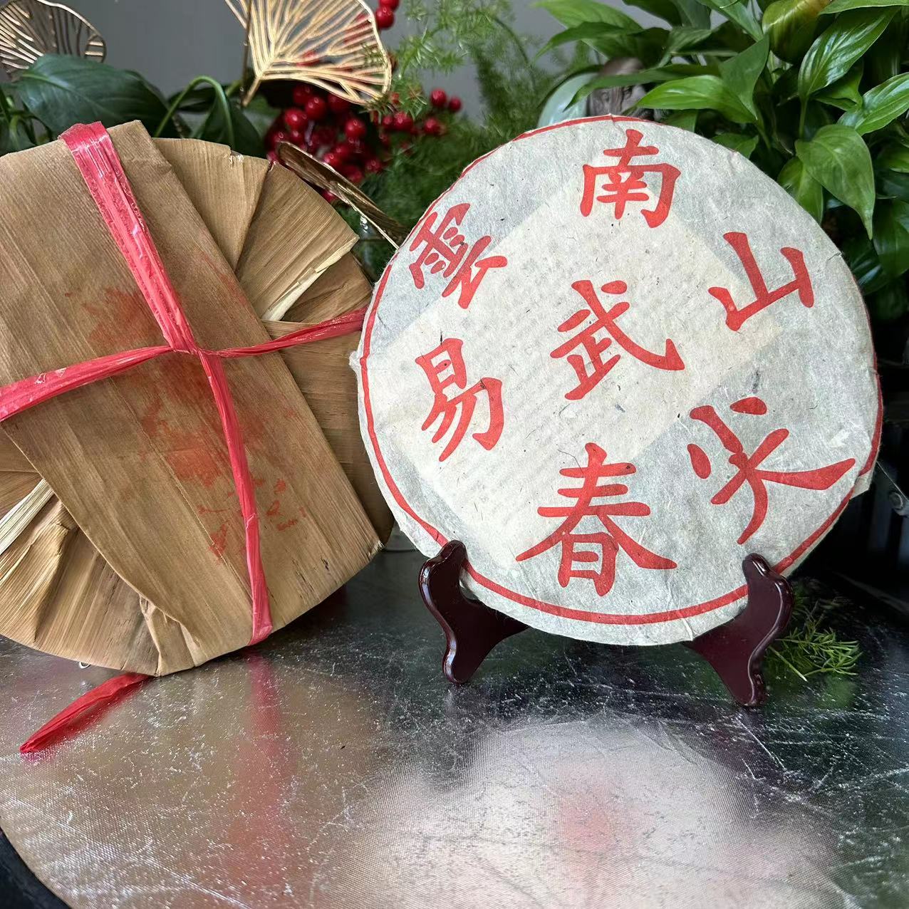 大杨杨专属-杨聘号2007年云南易武山春尖普洱茶357g/饼  生