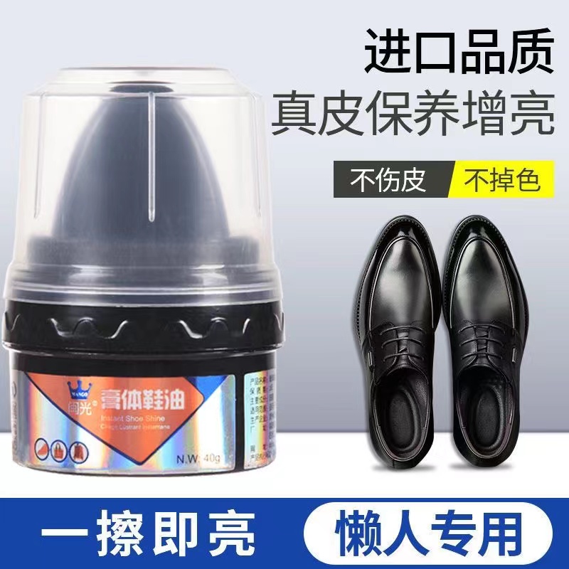 膏体鞋油皮鞋真皮保养油无色通用补色修复擦鞋神器护理蜡懒人速干