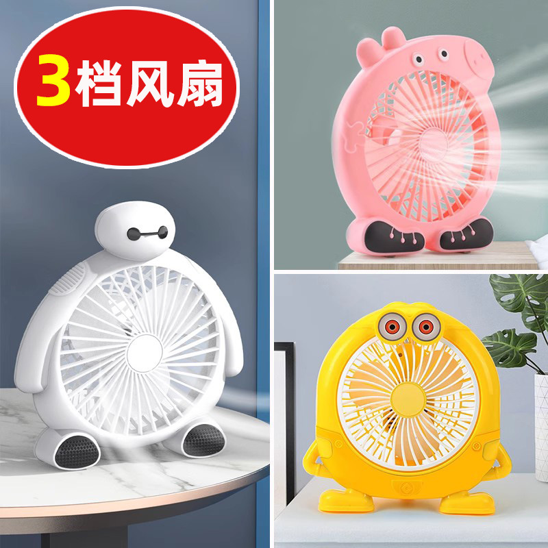 桌面小风扇电风扇学生宿舍超静音办公室桌上卡通迷你插电usb风扇
