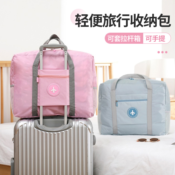 【吉祥草】大容量旅行收纳包可折叠行李待产包收纳袋便携手提简约包