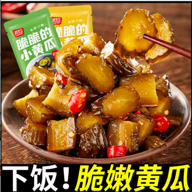 【5.9元到手30包】特惠福利脆黄瓜酱菜开胃下饭菜即食香辣解馋零食