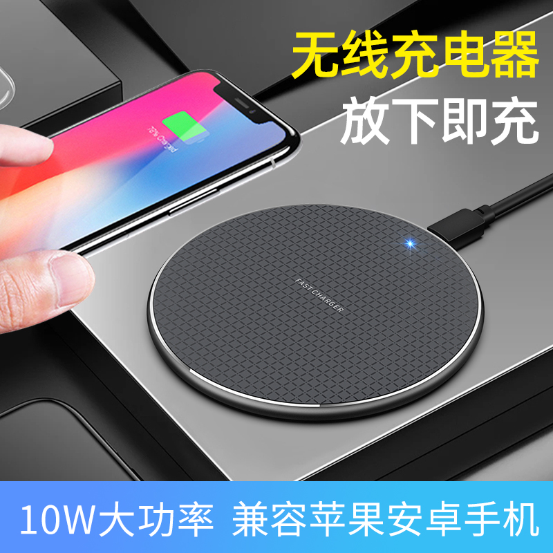 桌面手机无线充电器