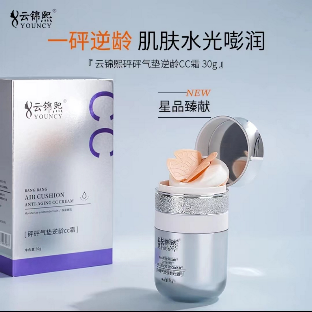云锦熙砰砰气垫CC霜修护修颜持久保湿不脱妆粉底提亮控油不卡粉BB