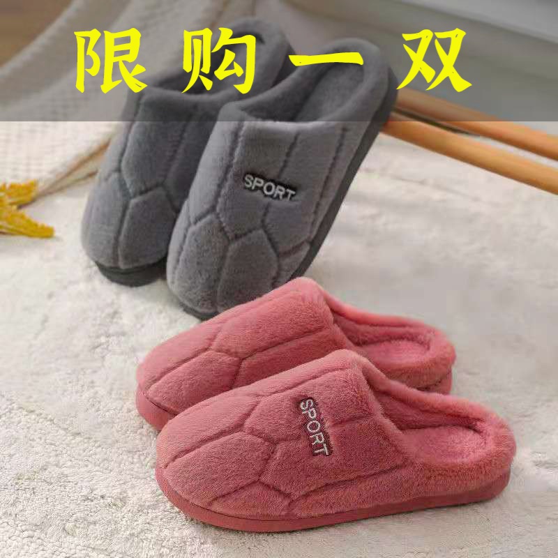 红蜻蜓牌反季尾货亏本清仓棉拖鞋男女室内家居厚底秋冬季防滑保