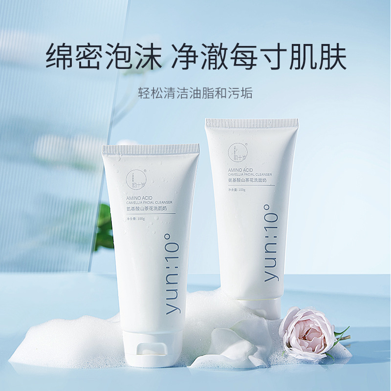 山茶花氨基酸洗面奶男女温和清洁毛孔控油保湿补水洁面乳泡沫除螨