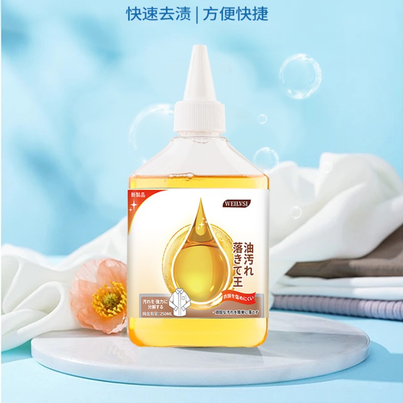 外贸新品 家用油王宝宝衣物去油去渍去污 送油嘴（拍一发二）衣服