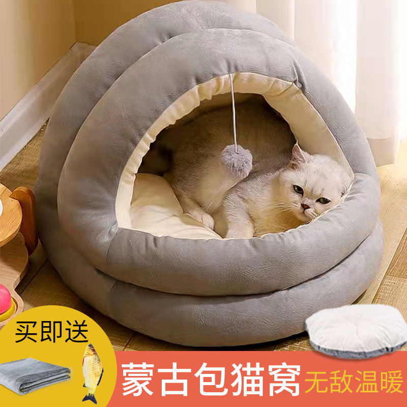 猫窝狗窝冬季保暖四季通用小型犬狗狗窝猫咪睡觉网红蒙古包猫咪窝