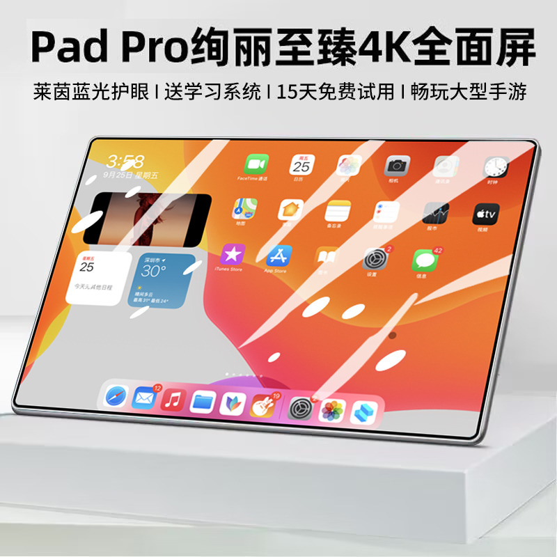 2023新款平板电脑轻薄大屏高清追剧效率办公送学习系统流畅游戏