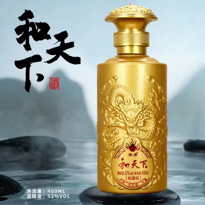 年井【主播补贴】和天下白酒纯粮食酿造浓香型白酒盒装52度400ML