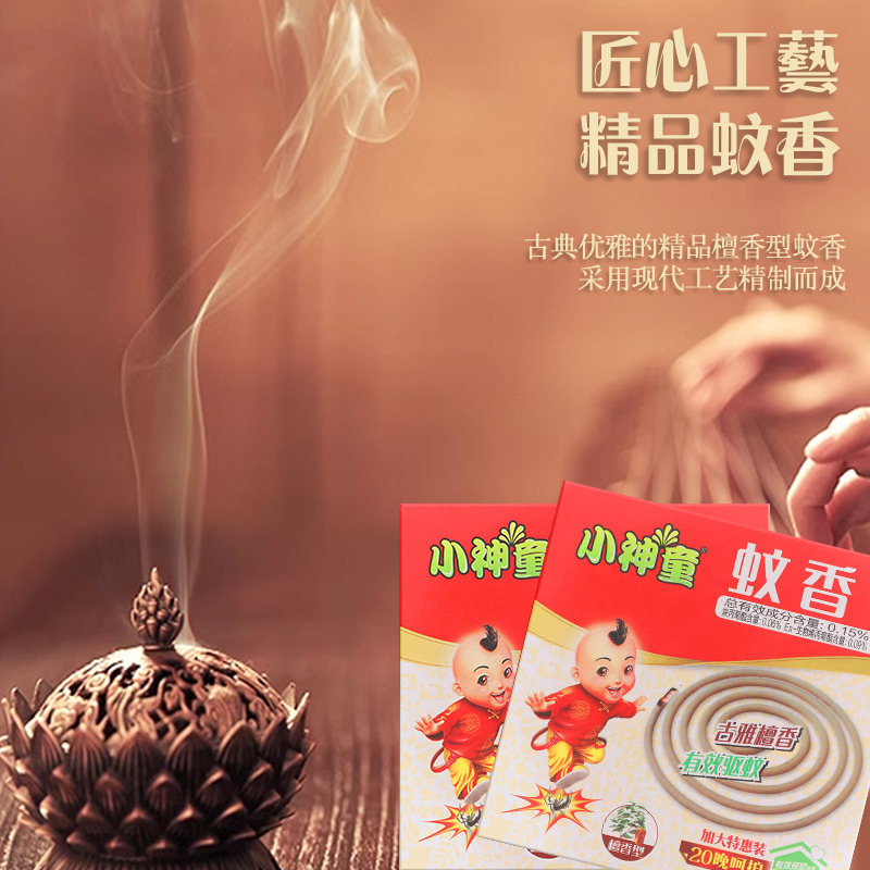 【到手40卷蚊香】小神童蚊香王家用驱蚊檀香型蚊香盘手工线香灭蚊