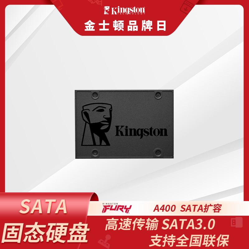 【金士顿固态】A400 SATA3.0 SSD 240G/480G 台式通用固态硬盘