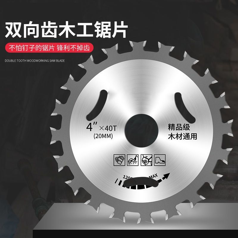 硬质合金木工小型双面锯片寸齿角磨机快速切割片双向刀头圆锯片