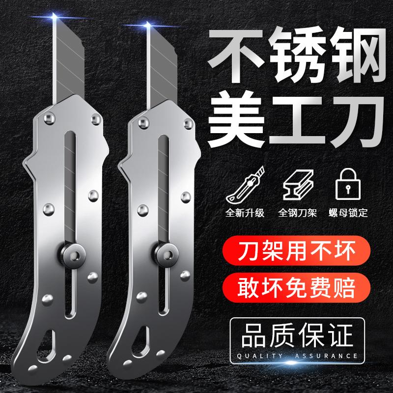 不锈钢美工刀全钢加厚德国进口工业级重型壁纸刀全金属刀片裁纸刀