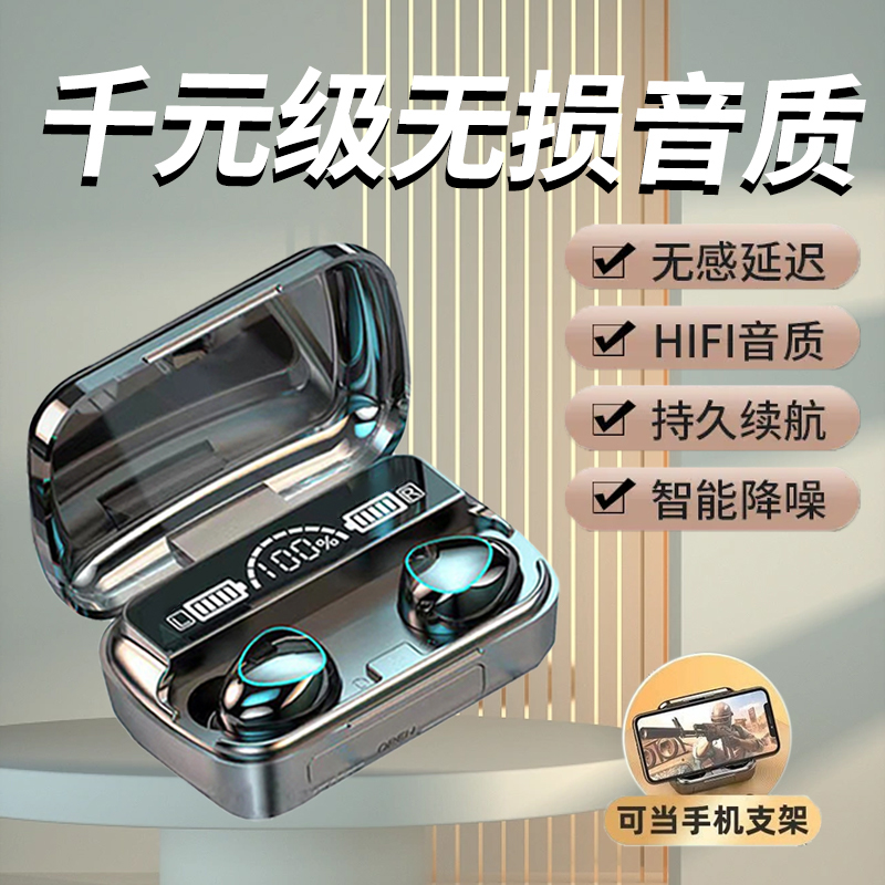 无线蓝牙耳机双耳入耳式音质大电量超长续航运动跑步华为OPPO通用