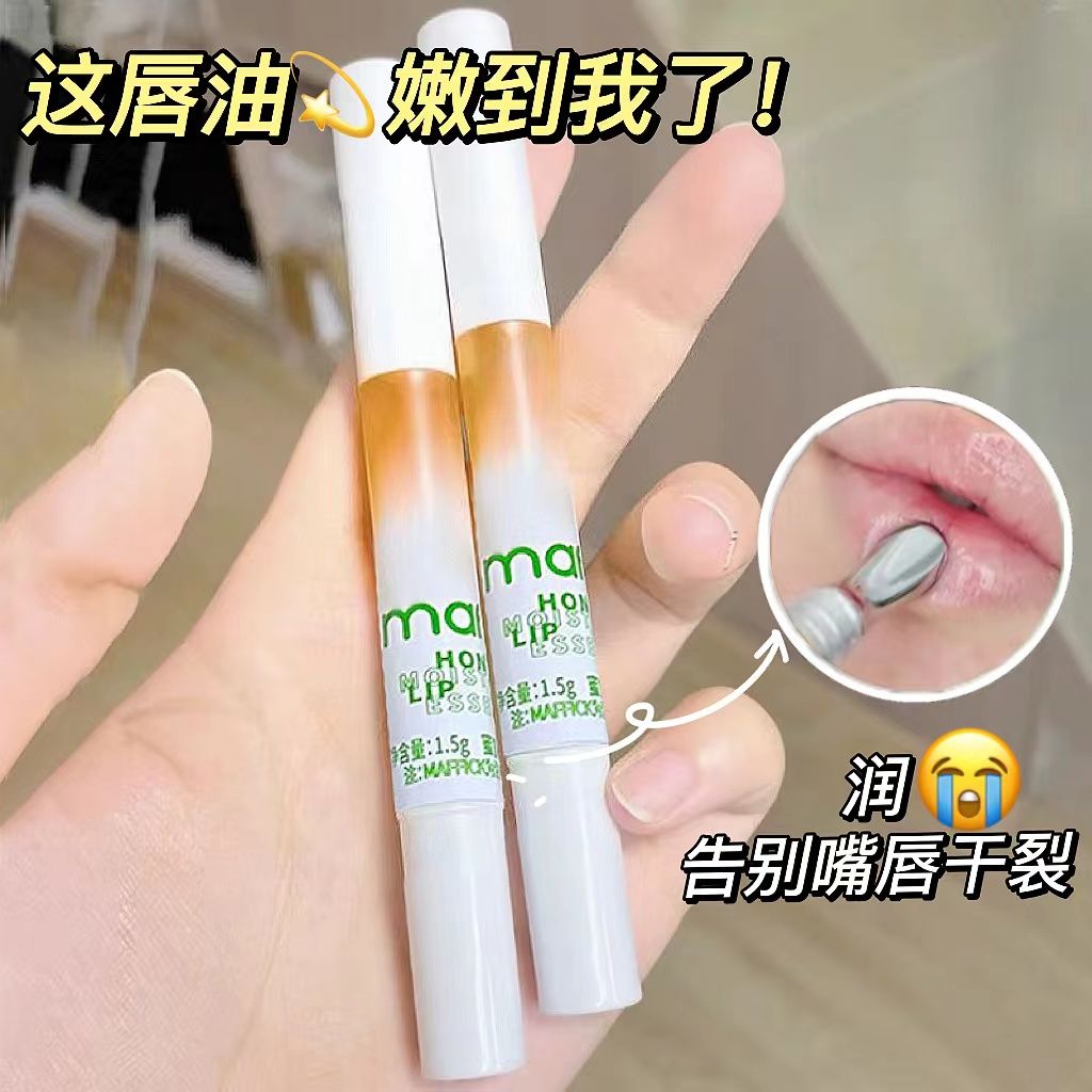 MAFFICK唇蜜唇膏唇部精华蜂蜜棒油滋润保湿修护唇纹护理防干裂