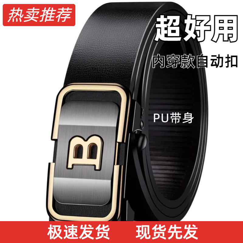 皮带男款潮流个性时尚经典百搭中年男式仿真牛皮皮带男士内穿带扣