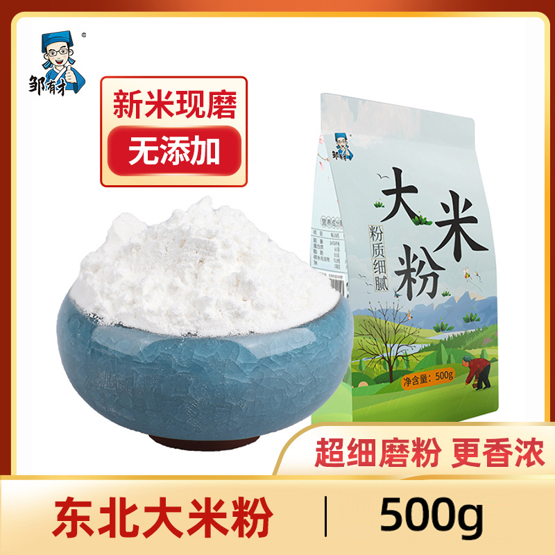 大米粉 黑龙江细腻粘米粉东北米粑粉发糕水磨纯大米面粉