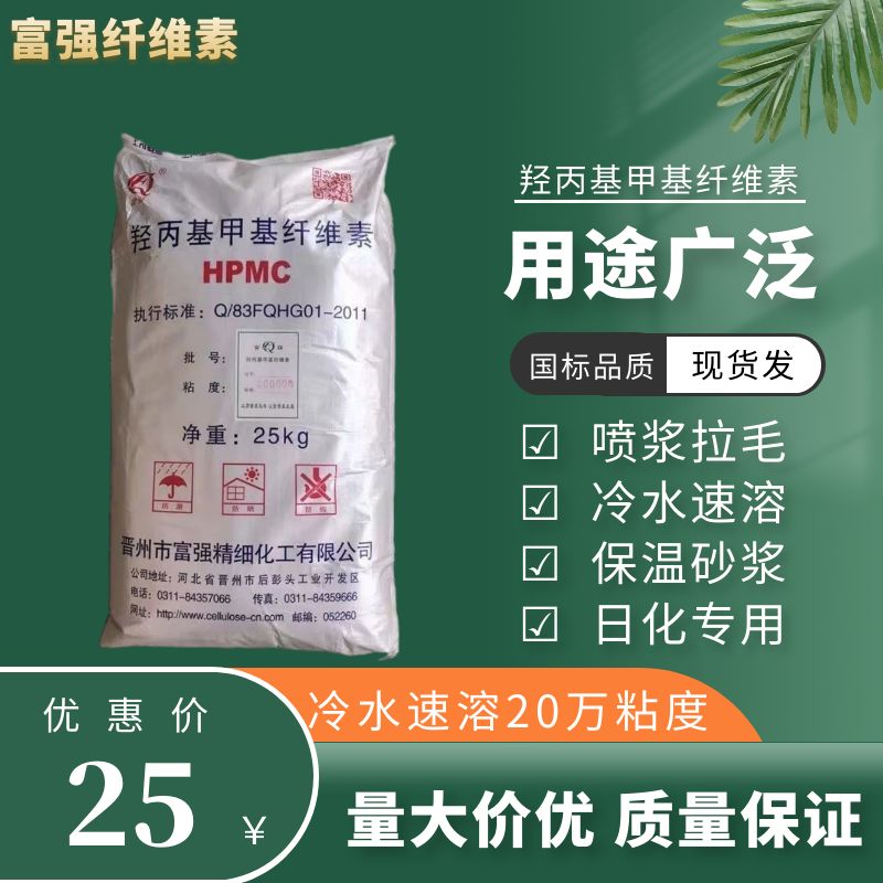 羟丙基甲基纤维素胶粉20万速溶建筑砂浆保温拉毛高粘度HPMC增稠剂
