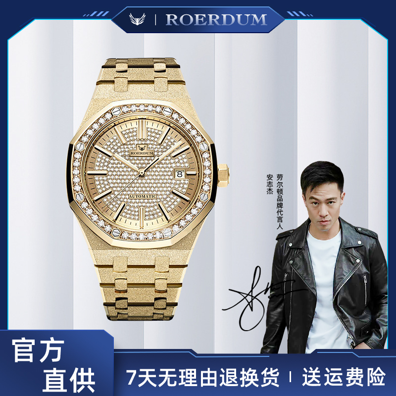 【金总专属】【RA-7907-满天星橡树】男士高端潮流机械腕表-cz