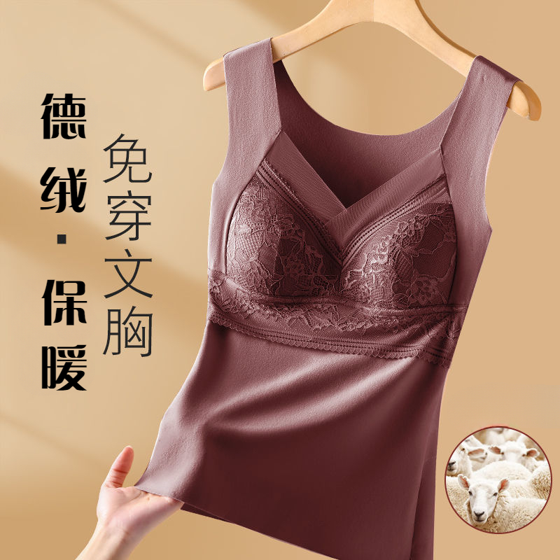 秋冬德绒保暖背心加绒自发热无痕内衣女性感蕾丝带胸垫打底衫女士