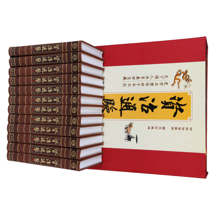 资治通鉴 12册 皮面精装 原文 注释/解析 16开-kt