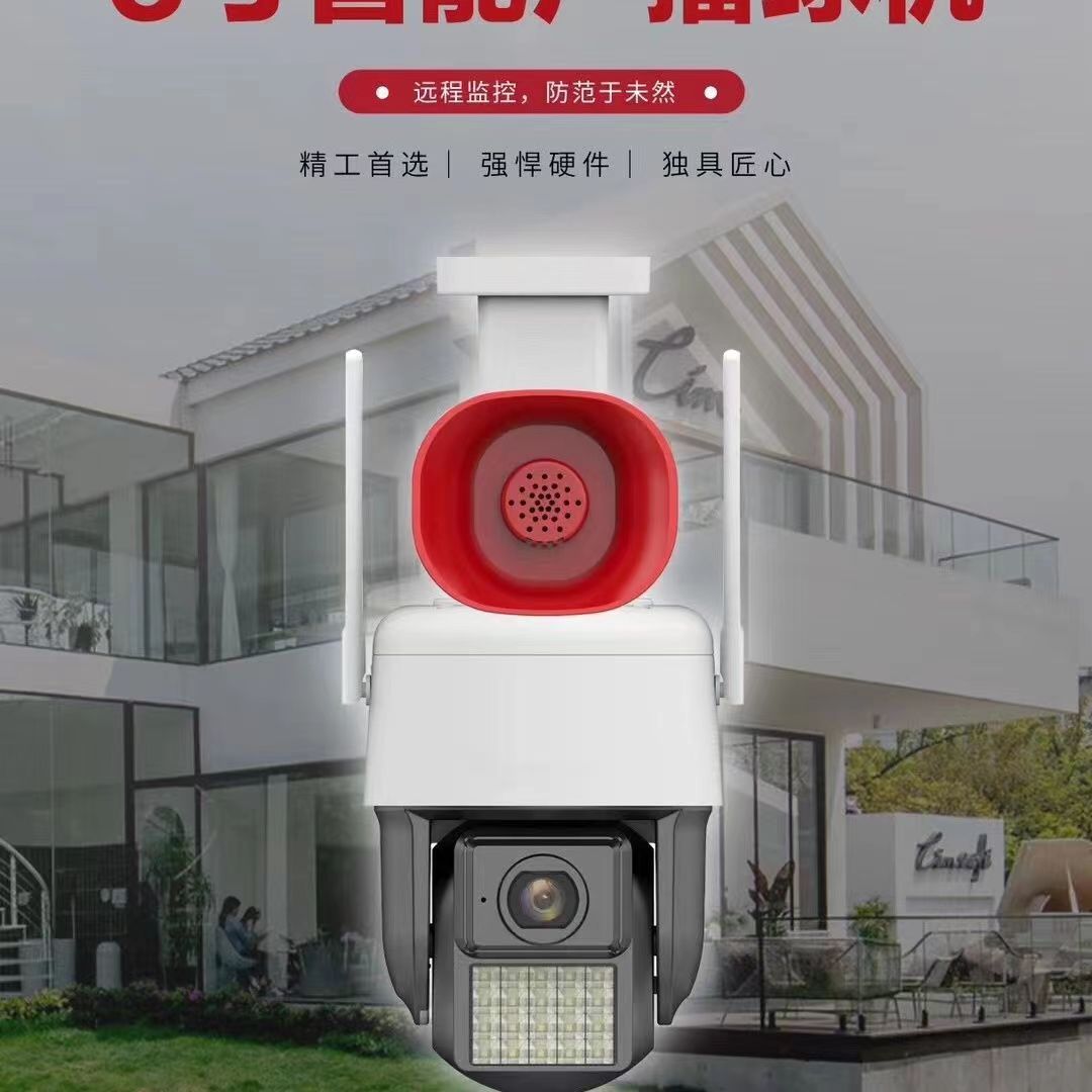 阿里云Aview无光臻全彩无线WiFi版4G版室外防雨旋转球机鱼塘野外