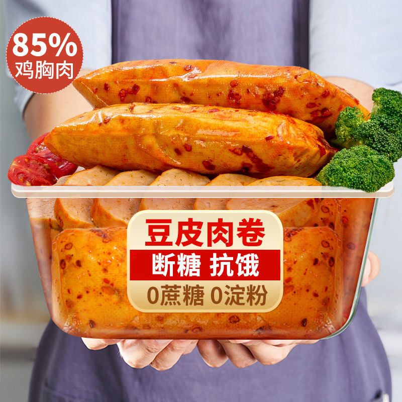 豆皮鸡胸肉健身代餐即食饱腹鸡肉豆皮肉卷开袋即食零食脂肪充饥