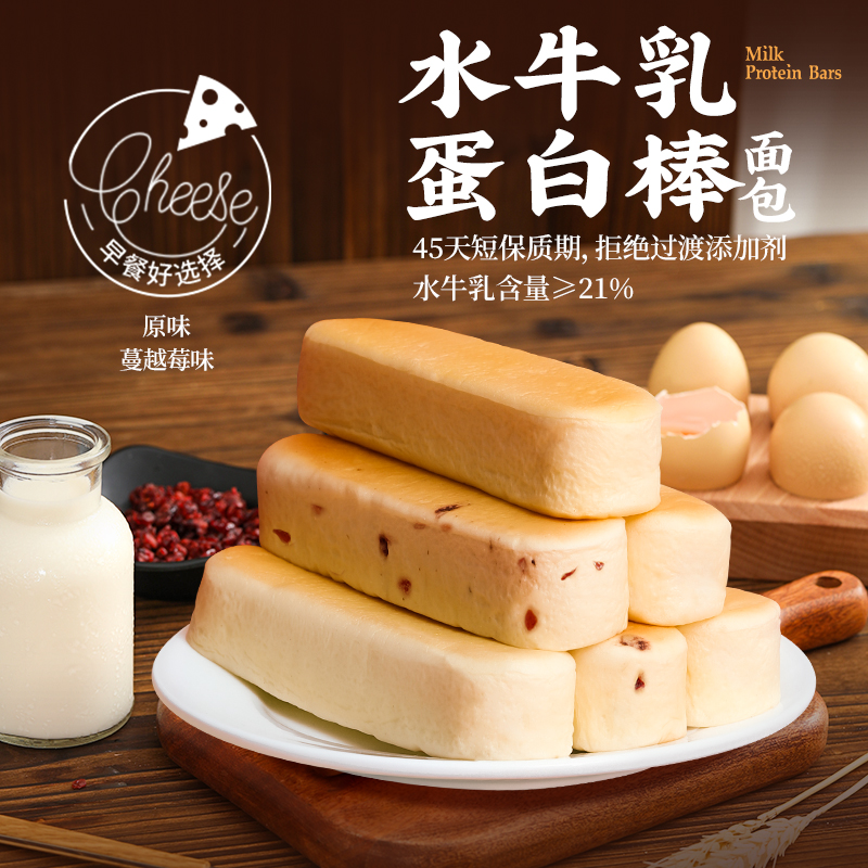 水牛乳蛋白棒夹心面包营养早餐水牛奶味软面包宿舍休闲整箱小零食
